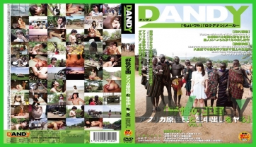 DANDY-342 จิ๋มเดี่ยวตะลุยเสียวที่คองโก Yumi Iwasa ดาราหนังโป๊มือใหม่ ยกกองถ่ายหนังAVมาแอฟริกา ถูกคนป่าควยดำรุมเย็ดหี ดุ้นใหญ่แย่งกระเด้าหีสดๆ โดนลงแขกรุมโทรมกลางทะเลทราย เย็ดหีส่ายเอาจนน้ำแตก น้ำควยสดๆแตกราดหน้าแบบเต็ม BUKKAKE JAV แตกนอกแตกในมีครบในเรื่องเดียว