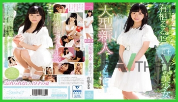 KAWD-930 หนังAVใหม่ เดบิวต์น้องใหม่ในชุดขาว Ruru Arisu (รูรุ อาริสุ) อมควยเสียวๆแล้วชวนหนุ่มเข้าห้อง เย็ดแตกในคาชุดเซ็กซี่ แหกหีแล้วเย็ดมันส์หยด กระแทกมันส์ๆเสียบสดเย็ดน้ำเงี่ยนแตก